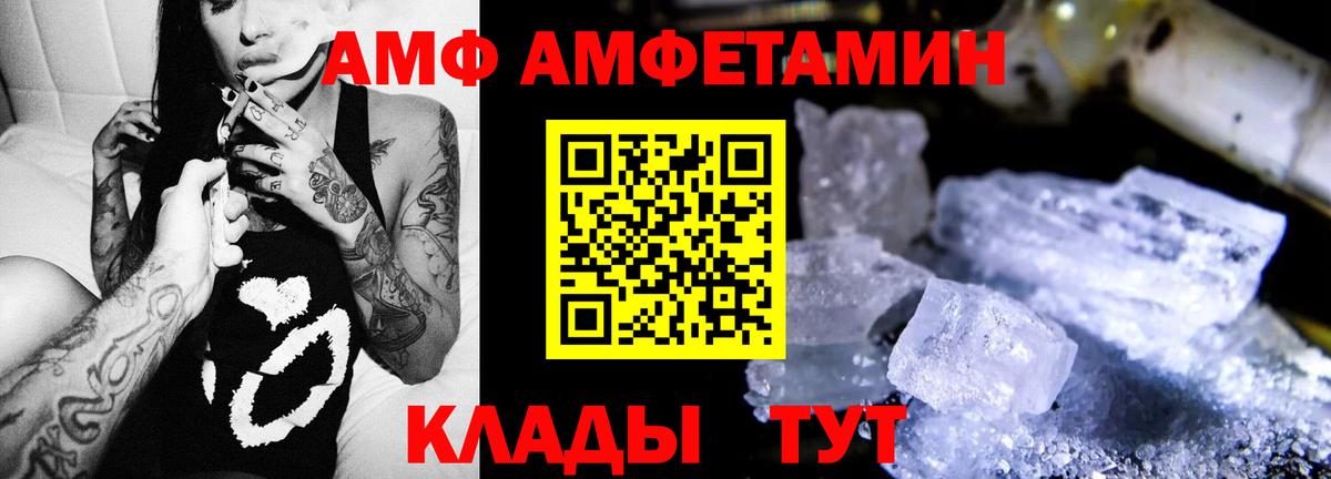 Нерюнгри  АМФ VHQ  Вход с VPN 