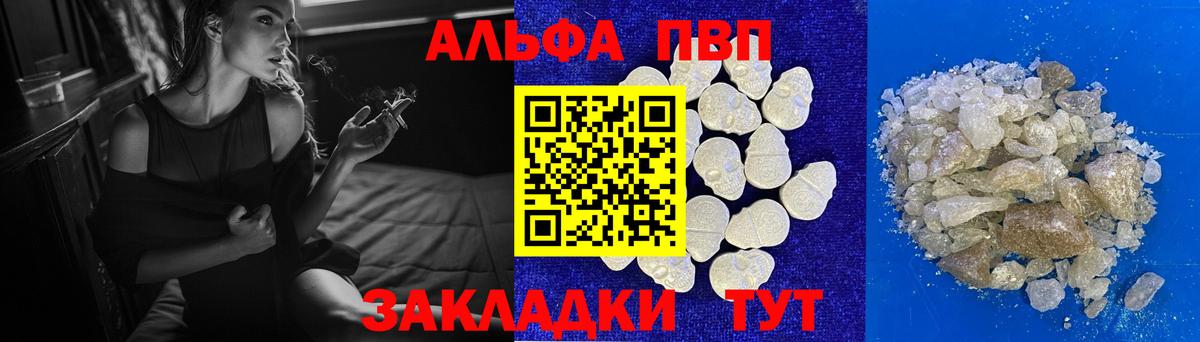 А ПВП крисы CK Нерюнгри