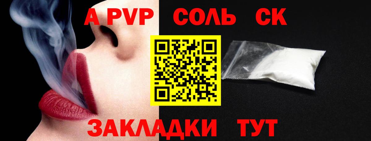 Alfa_PVP мука  Вход с VPN  Alpha PVP  Нерюнгри  Альфа ПВП Соль  Alpha-PVP крисы CK 