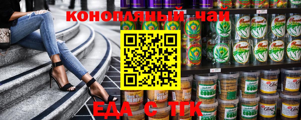 Нерюнгри  Cannafood марихуана  Вход с VPN 