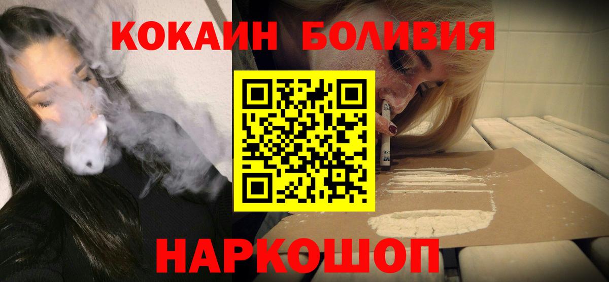 Кокаин Боливия Нерюнгри