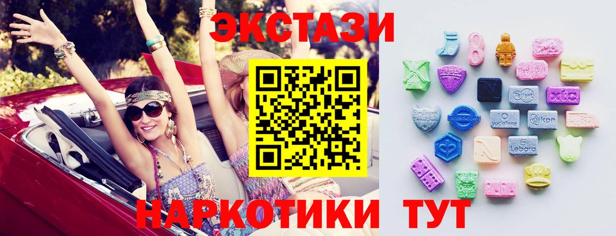 Экстази  hydra ONION  Нерюнгри  ЭКСТАЗИ 300 mg  Вход с VPN 