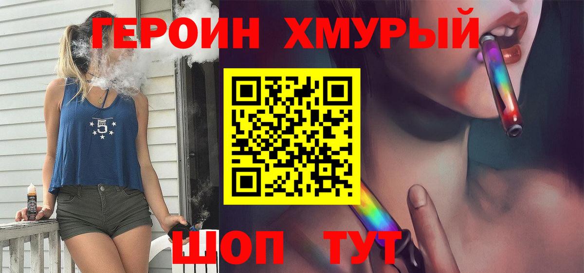 Героин  Вход с VPN  Нерюнгри  Героин герыч 
