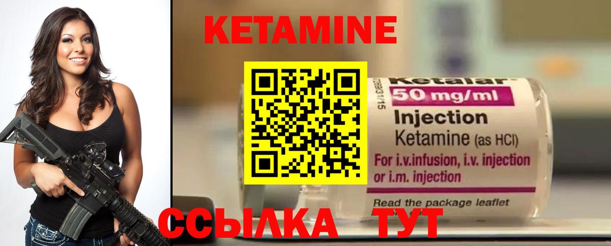 Кетамин VHQ  Вход с VPN  Нерюнгри 
