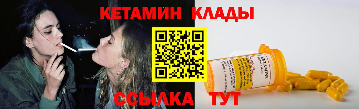 Кетамин ketamine Нерюнгри