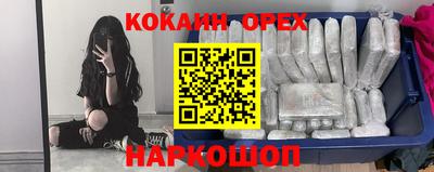 кокаин премиум Бузулук