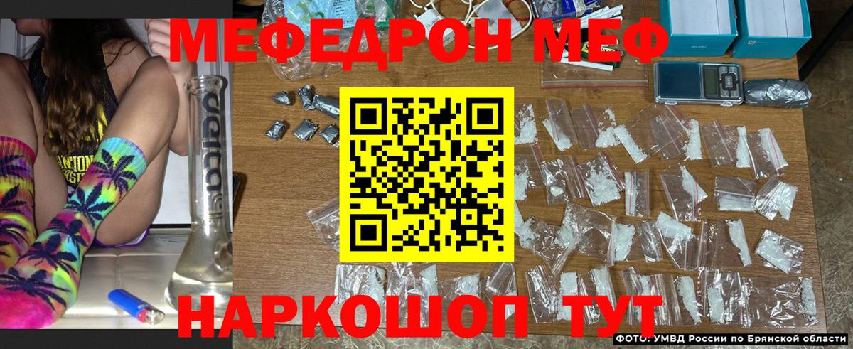 Меф кристаллы  МЯУ-МЯУ  МЕФ мука  Нерюнгри  Вход с VPN 