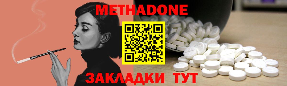 МЕТАДОН кристалл  Вход с VPN  Нерюнгри  МЕТАДОН мёд 