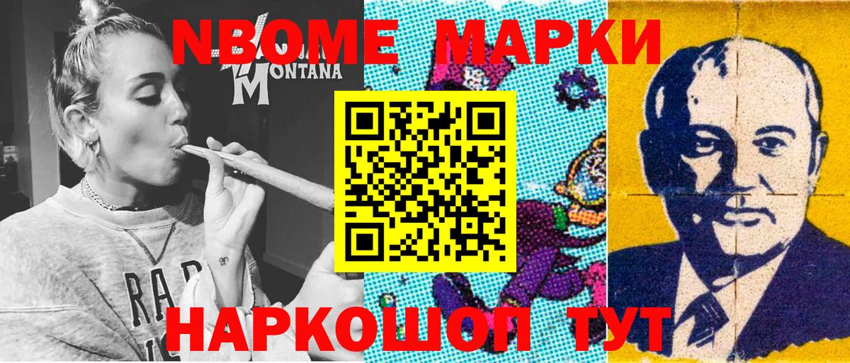 Нерюнгри  Наркотические марки 1,8мг  купить наркоту  Вход с VPN 
