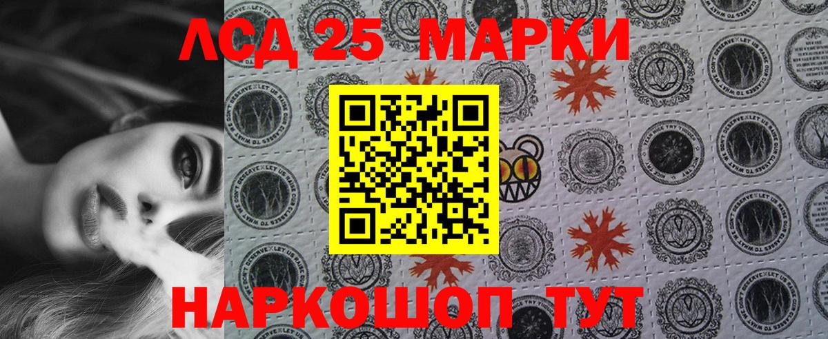 Марки 25I-NBOMe 1500мкг Нерюнгри