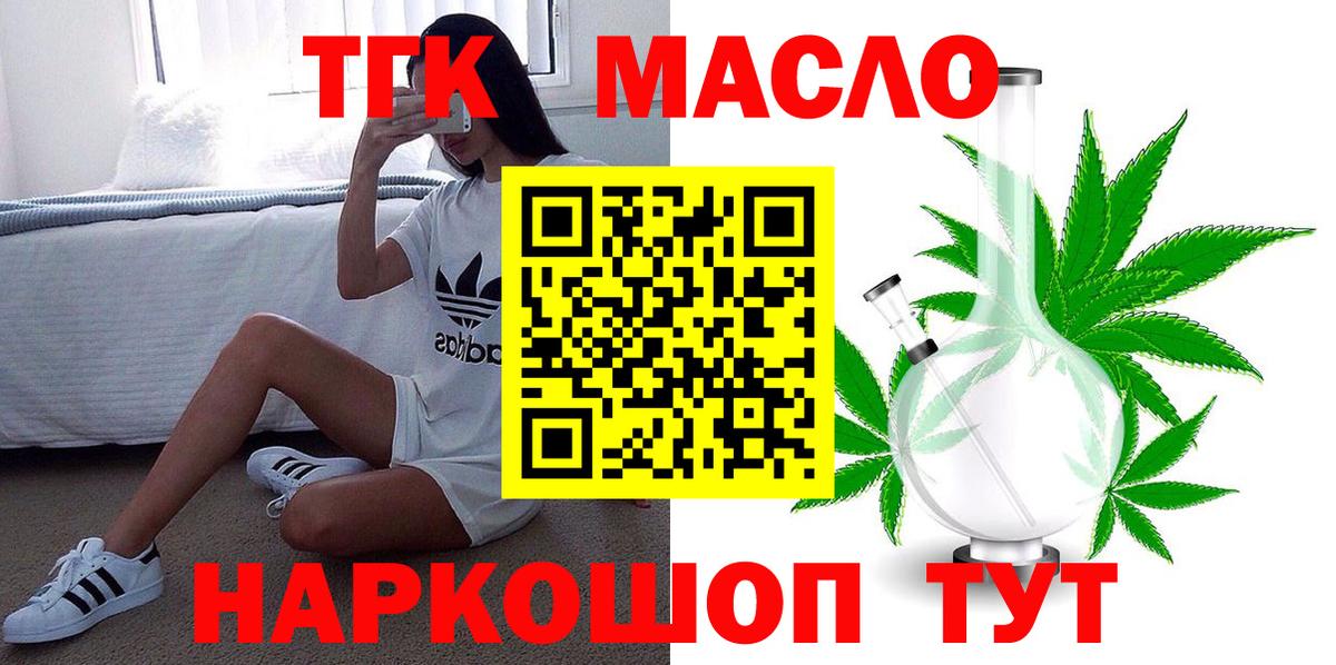 ТГК вейп Нерюнгри